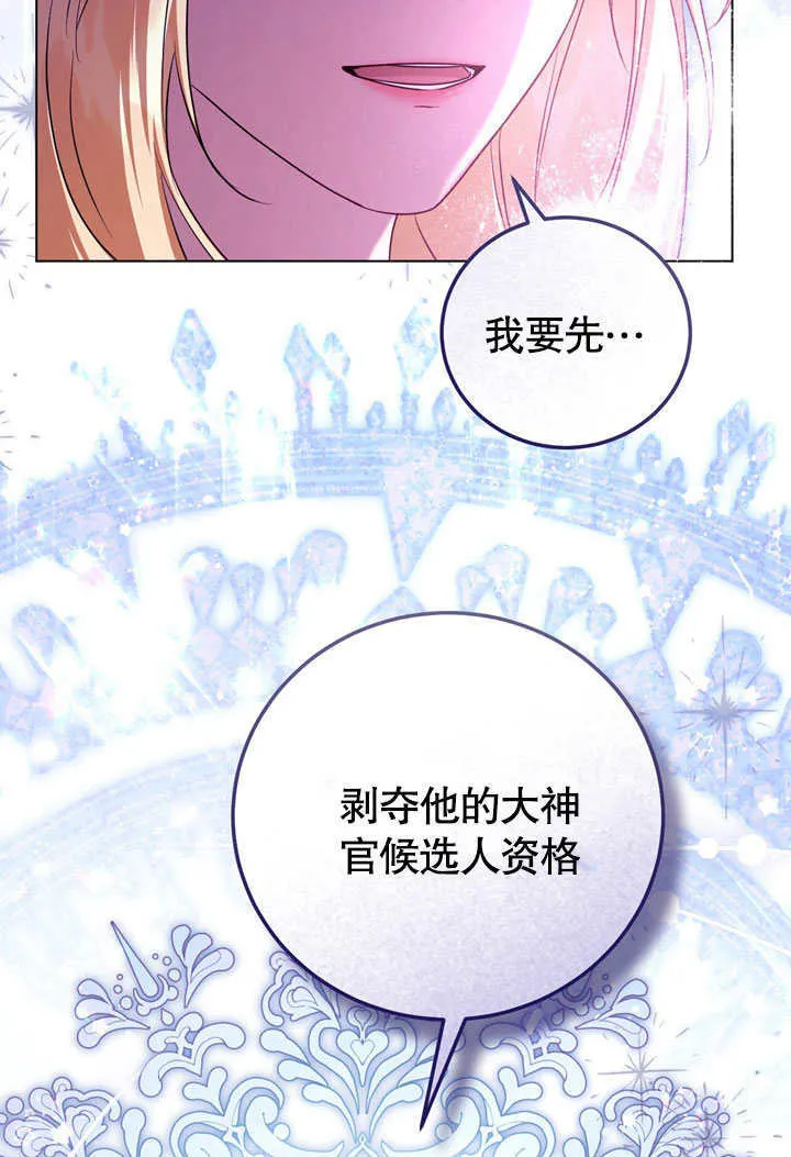 第53话 第78页