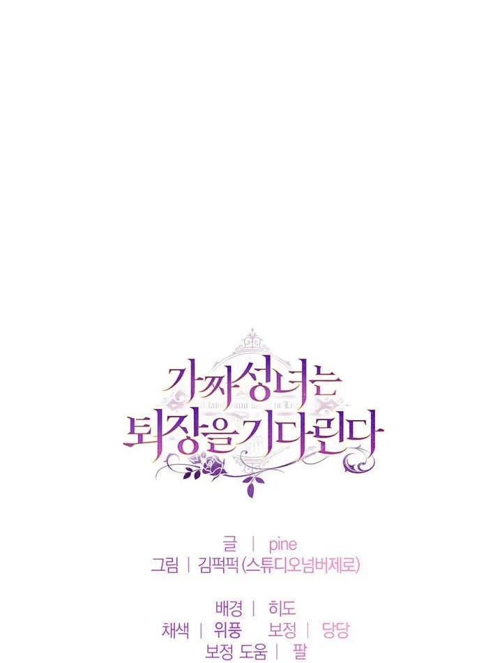第53话 第81页
