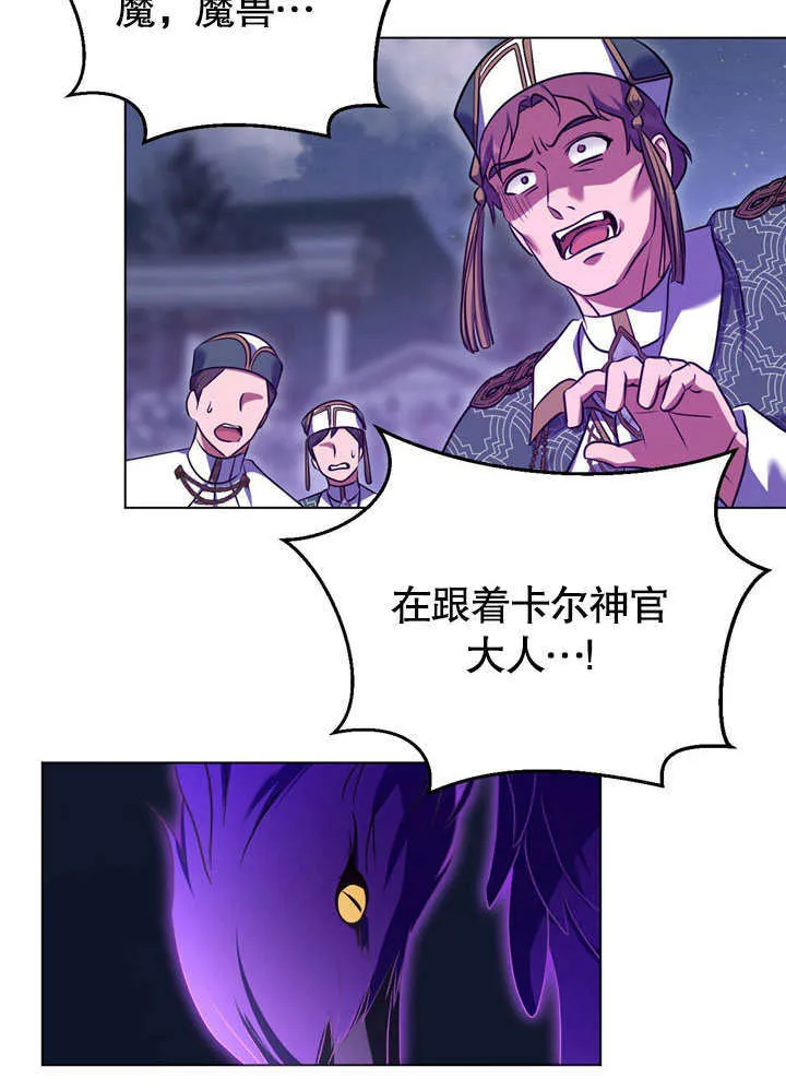 第55话 第3页