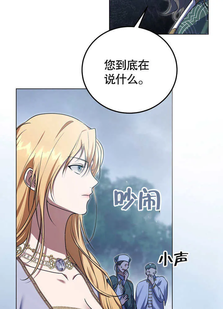第55话 第28页