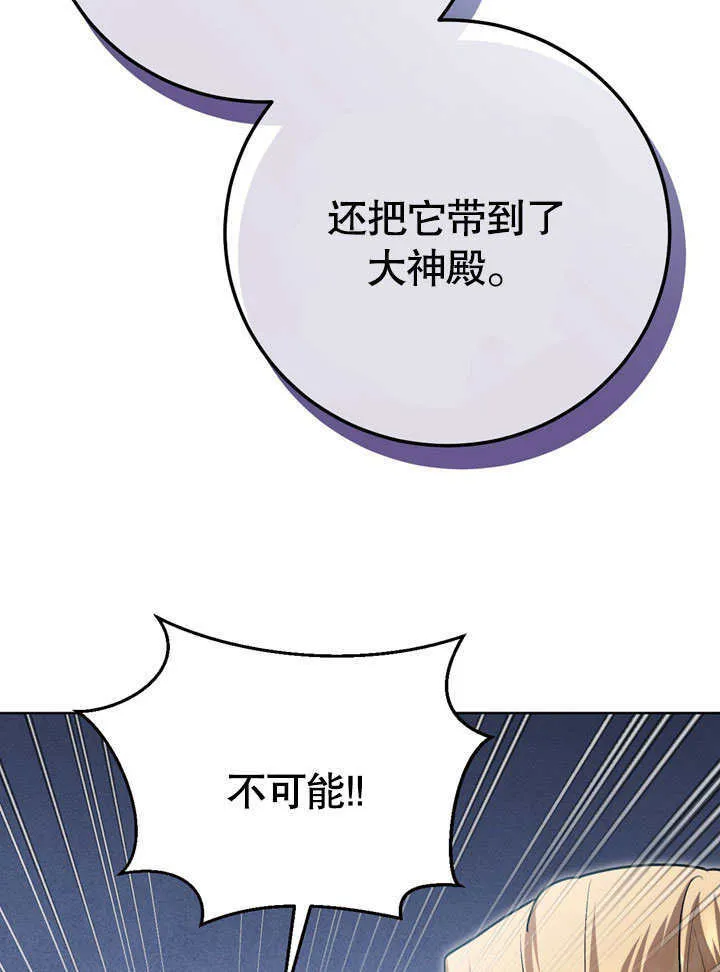 第55话 第31页