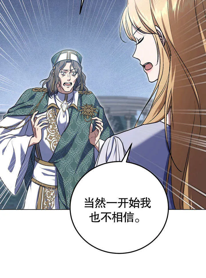 第55话 第32页