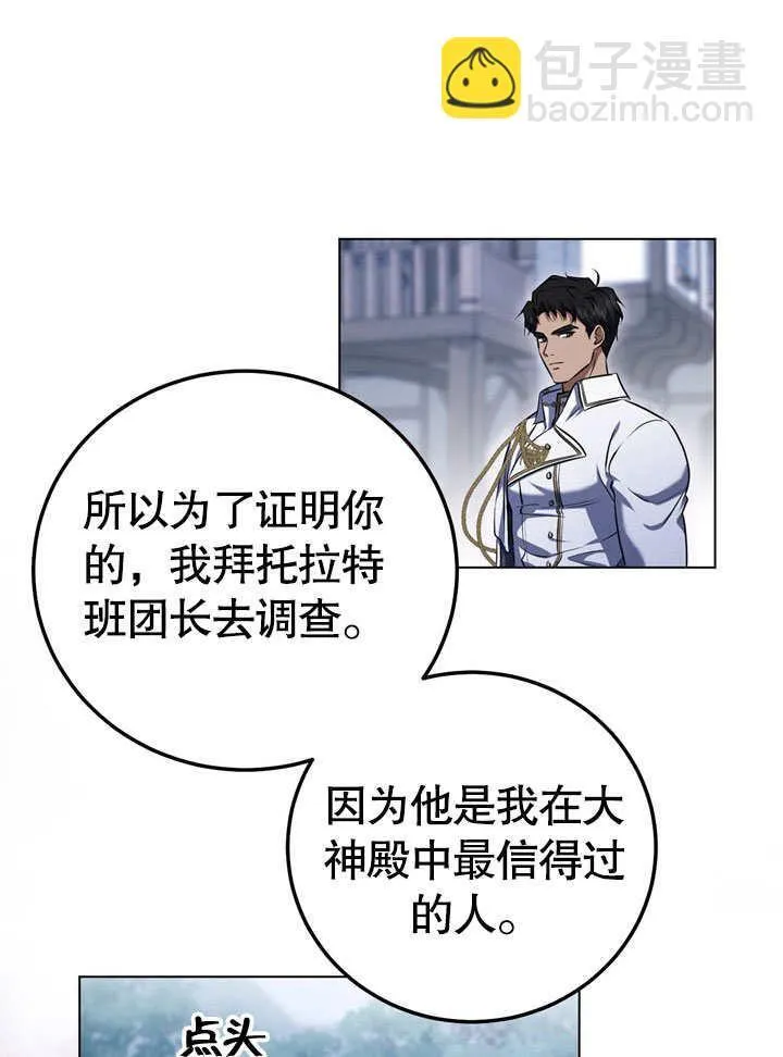 第55话 第33页