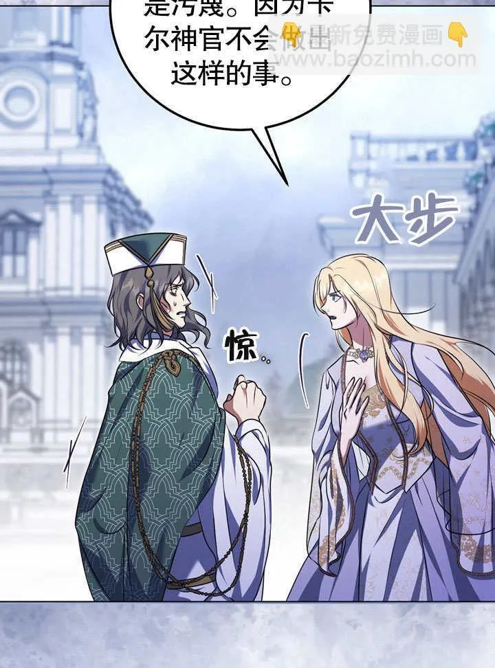 第55话 第38页