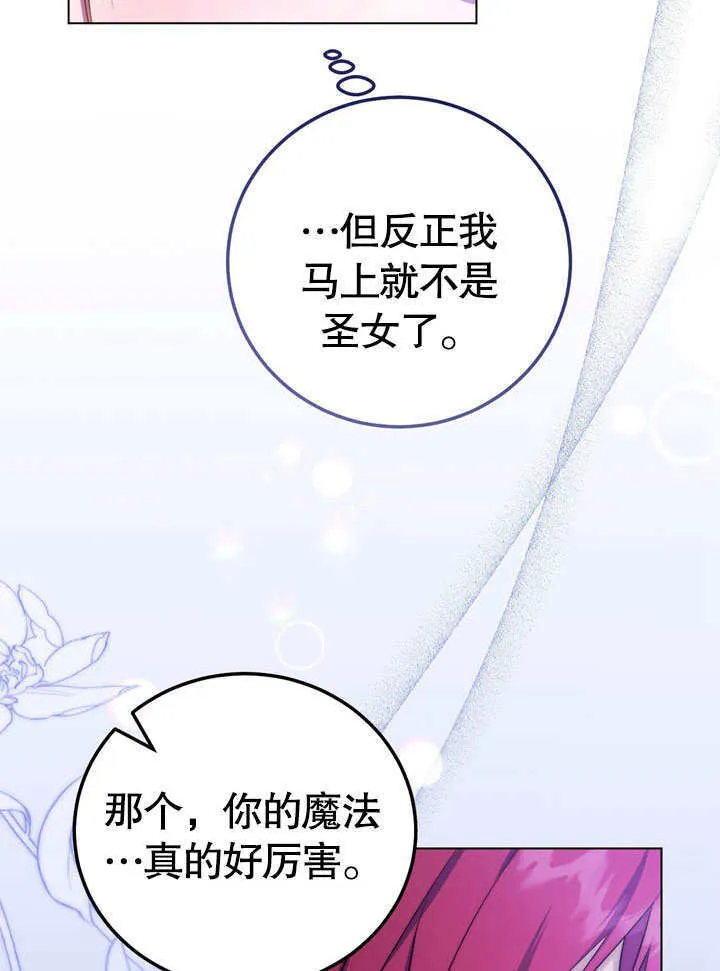 第55话 第56页