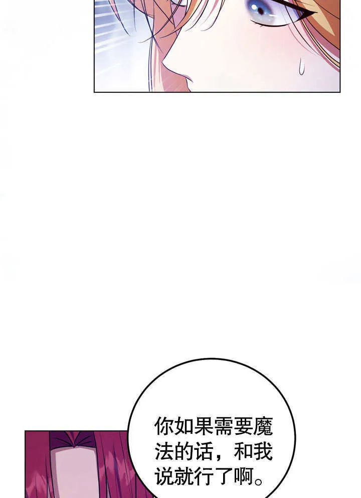 第55话 第75页