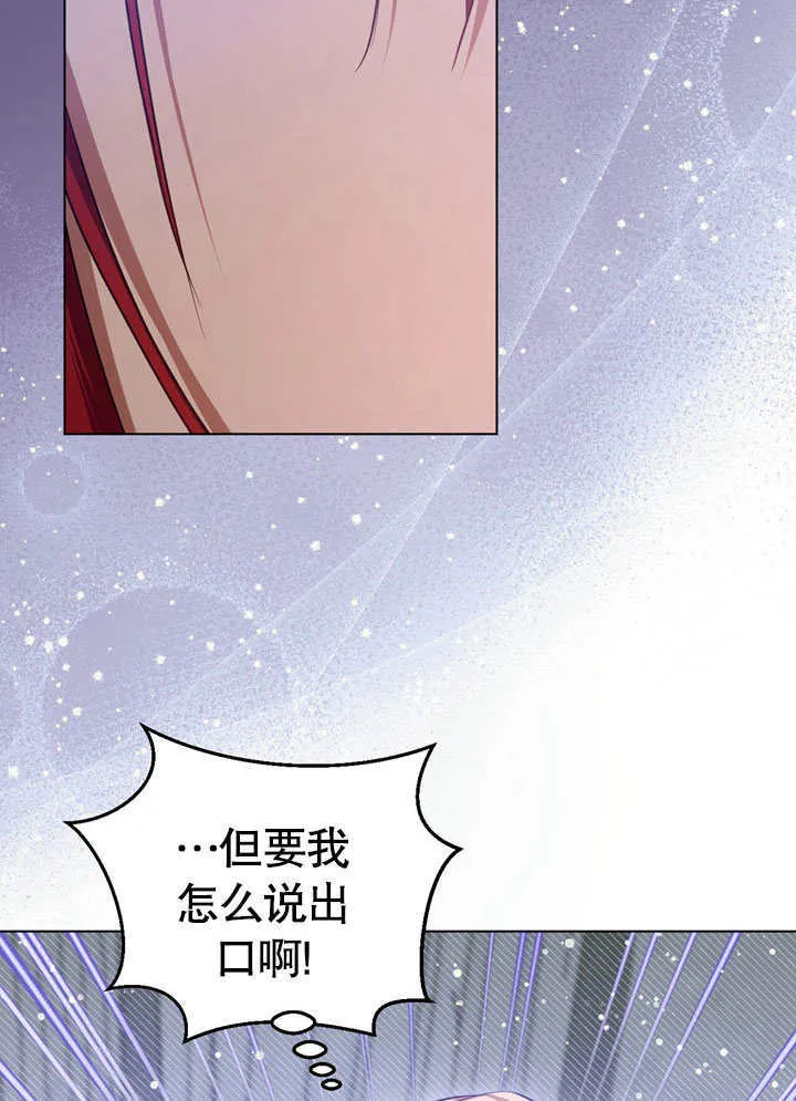 第56话 第6页