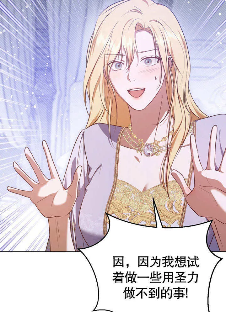 第56话 第7页