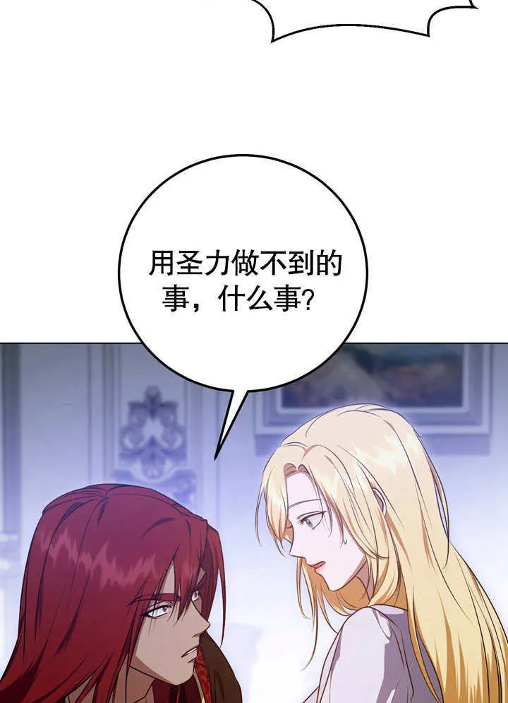 第56话 第8页