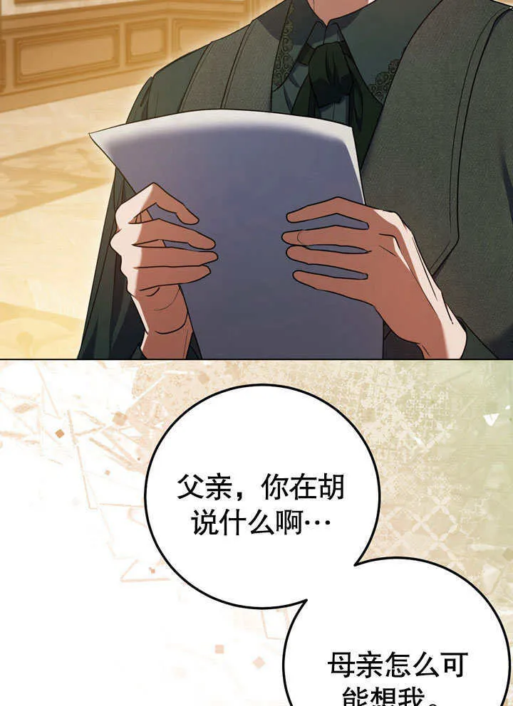 第56话 第45页