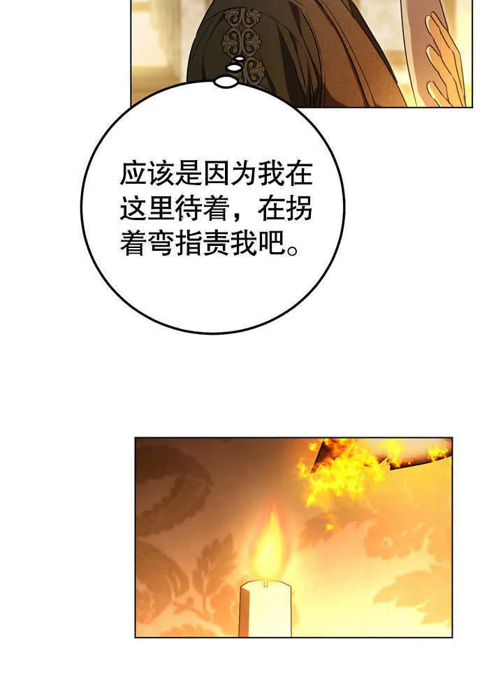 第56话 第54页