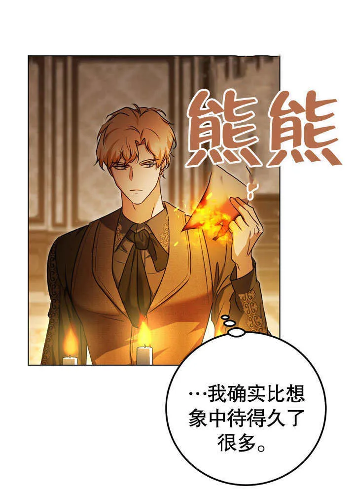 第56话 第55页