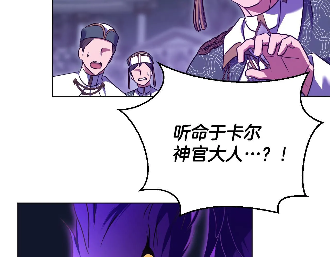第55话 计划成功 第5页