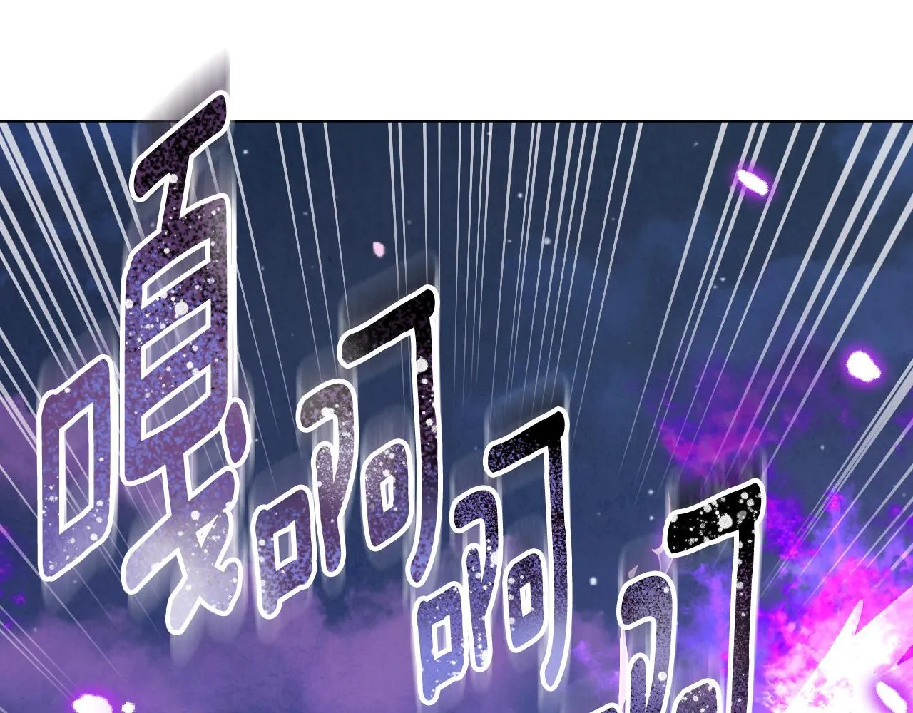 第55话 计划成功 第7页