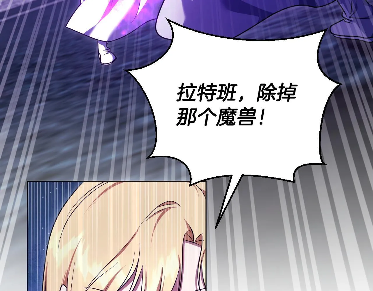 第55话 计划成功 第10页