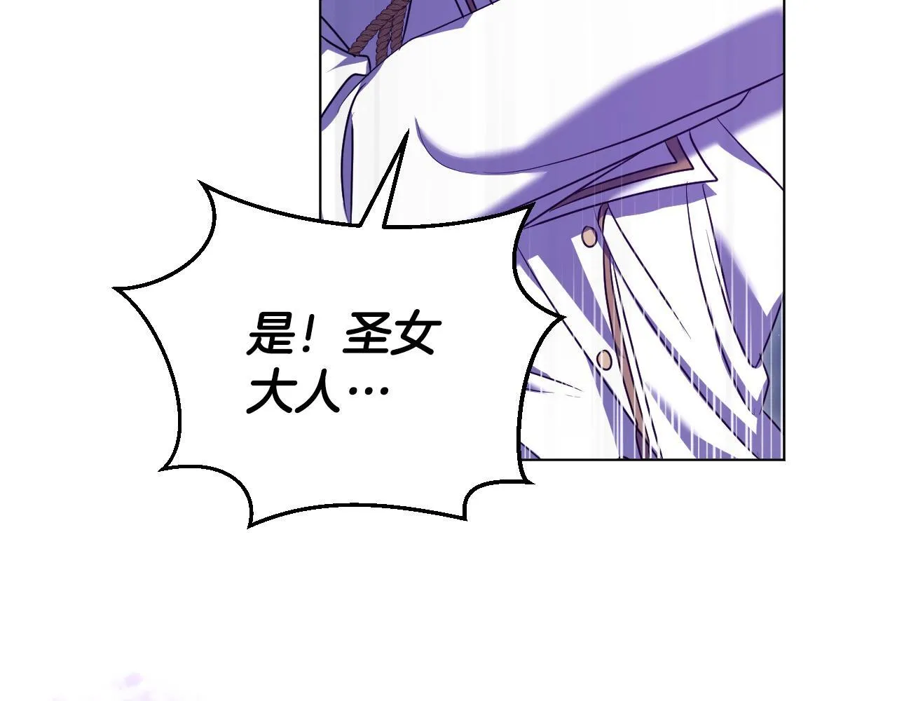 第55话 计划成功 第13页