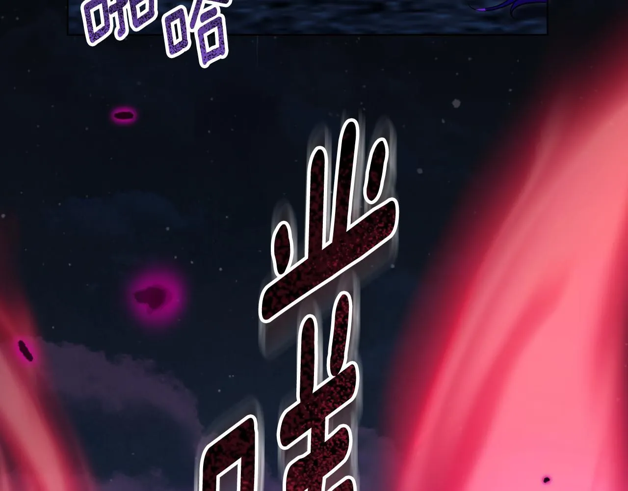 第55话 计划成功 第20页