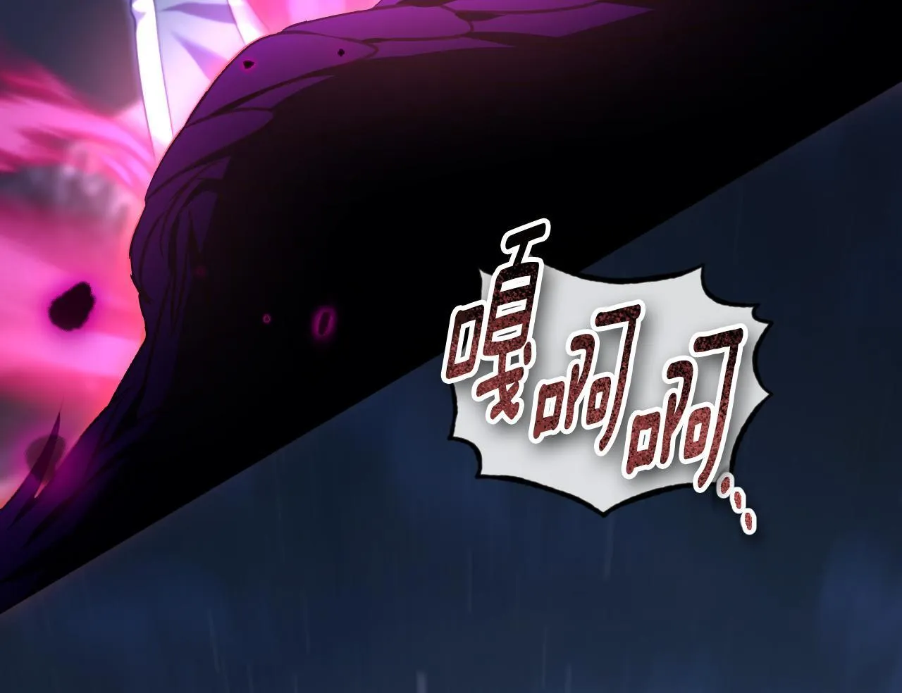 第55话 计划成功 第23页