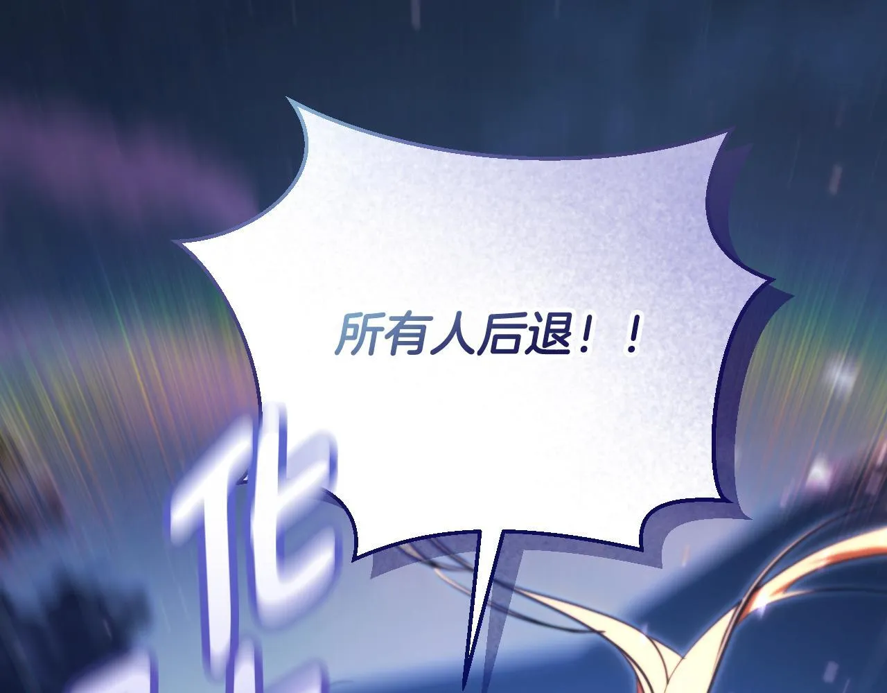 第55话 计划成功 第24页
