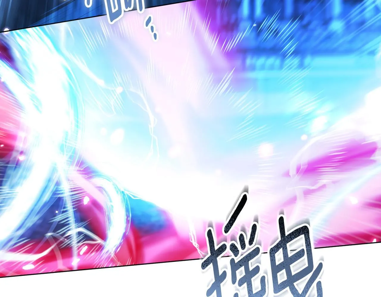 第55话 计划成功 第32页