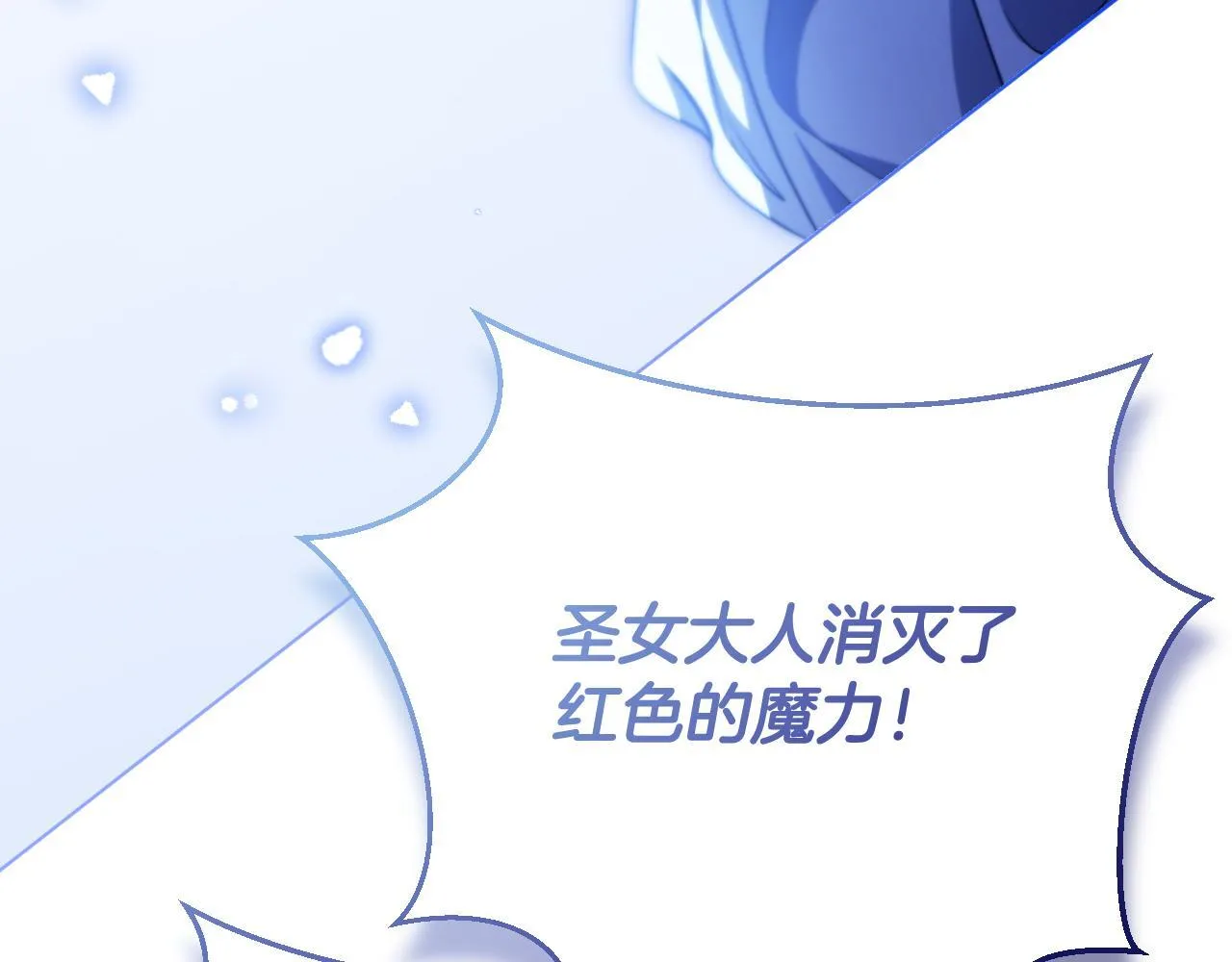 第55话 计划成功 第39页