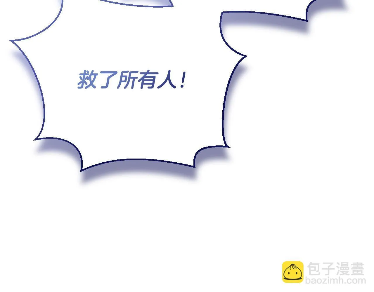第55话 计划成功 第40页