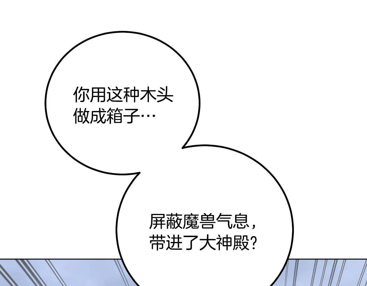 第55话 计划成功 第47页