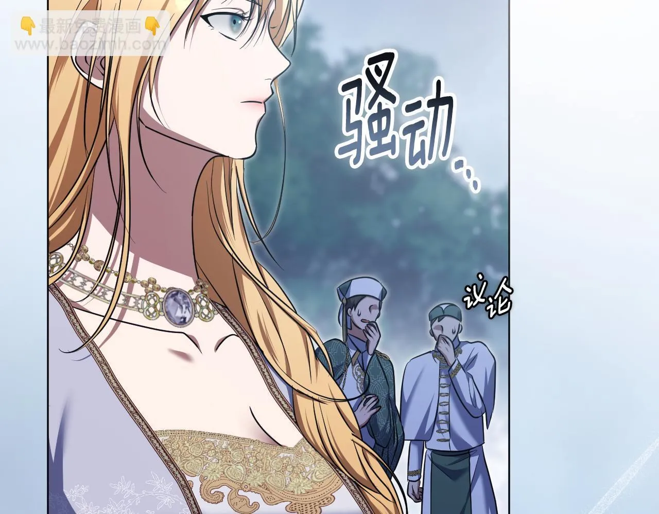第55话 计划成功 第53页