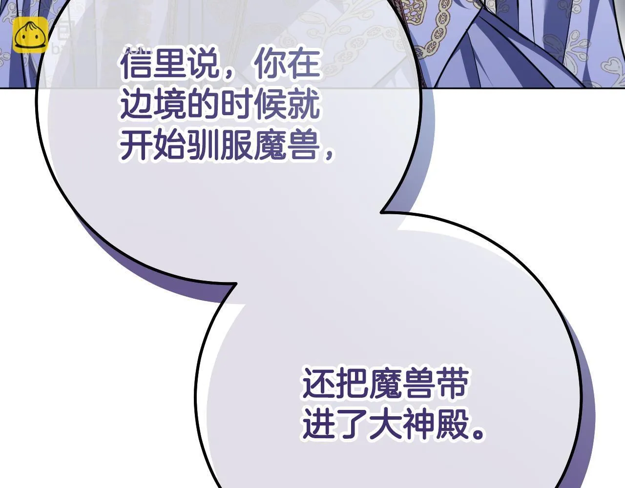 第55话 计划成功 第57页