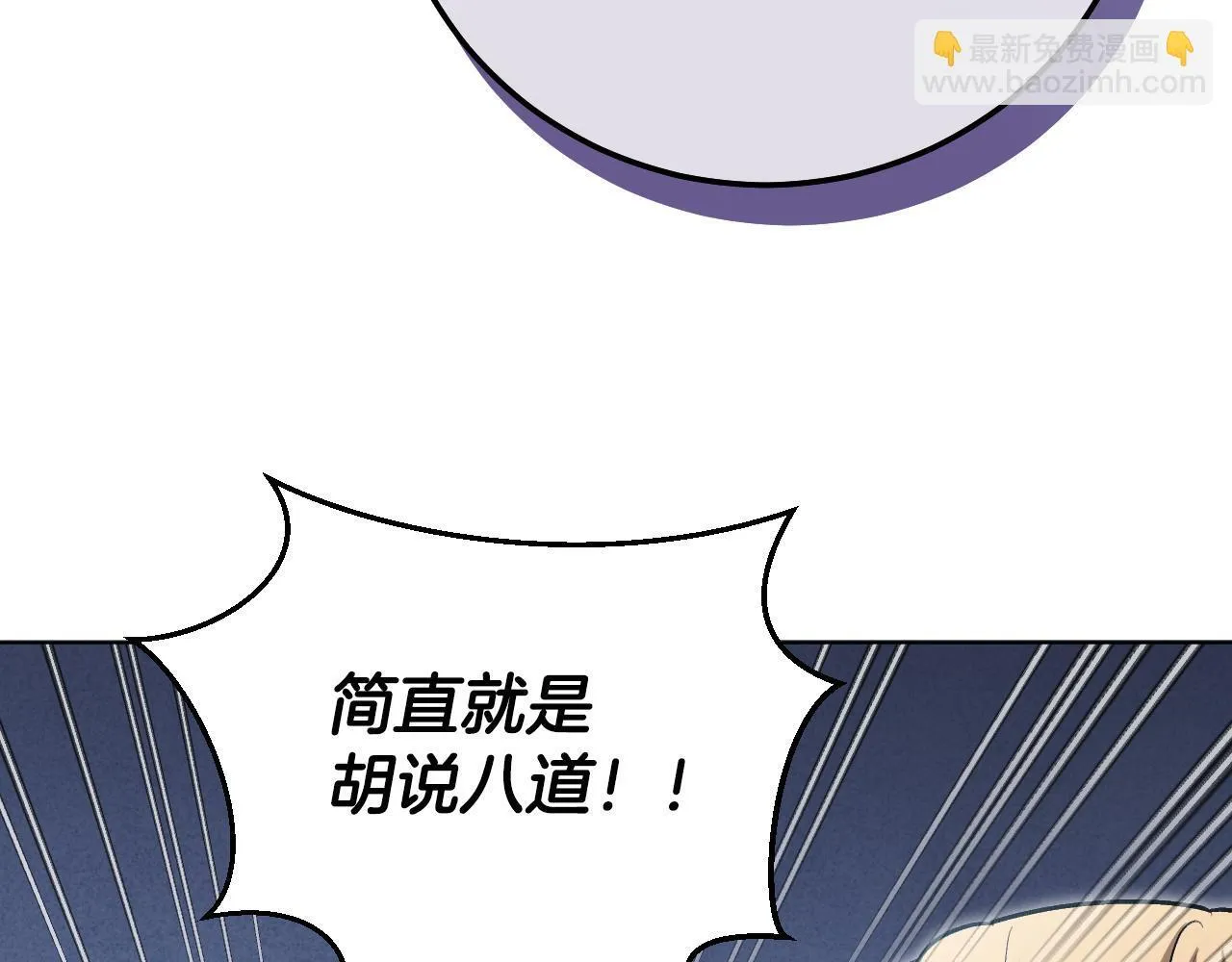 第55话 计划成功 第58页