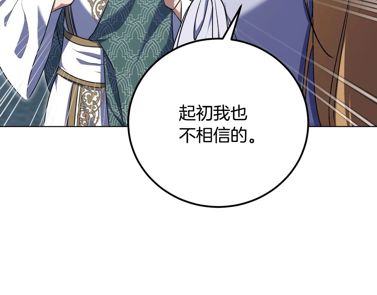 第55话 计划成功 第60页