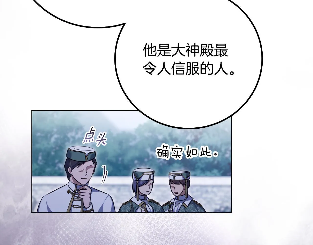 第55话 计划成功 第62页