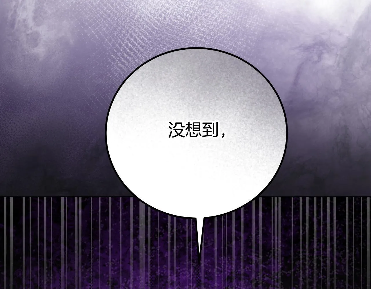 第55话 计划成功 第63页