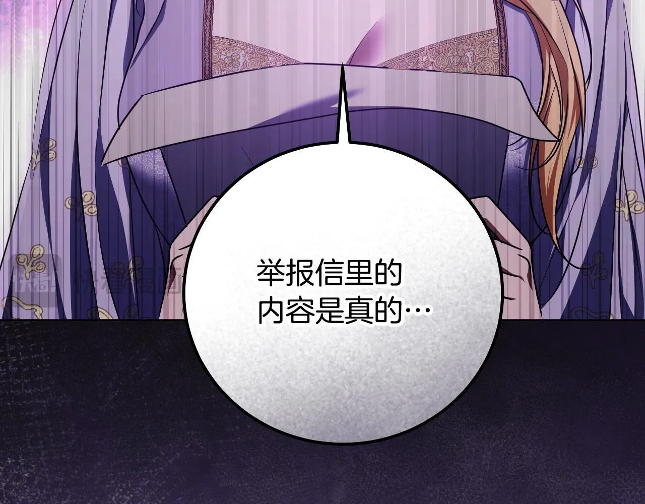 第55话 计划成功 第65页