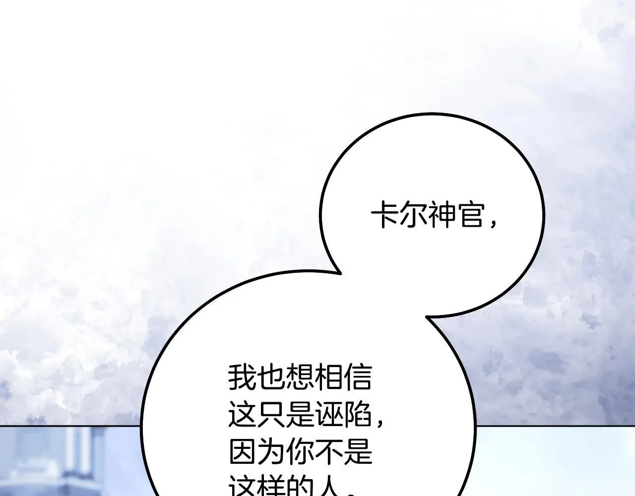 第55话 计划成功 第69页