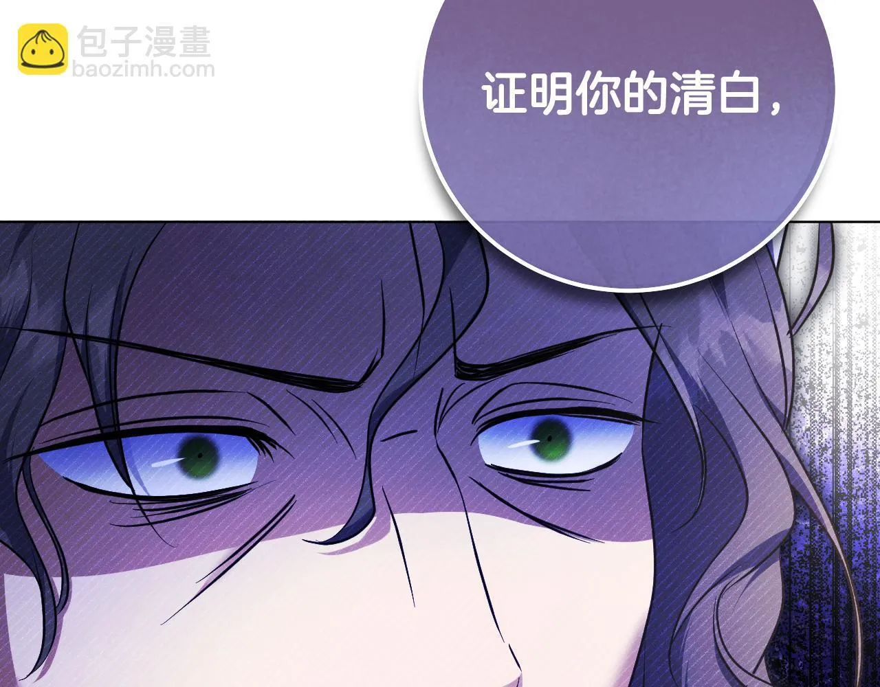 第55话 计划成功 第73页