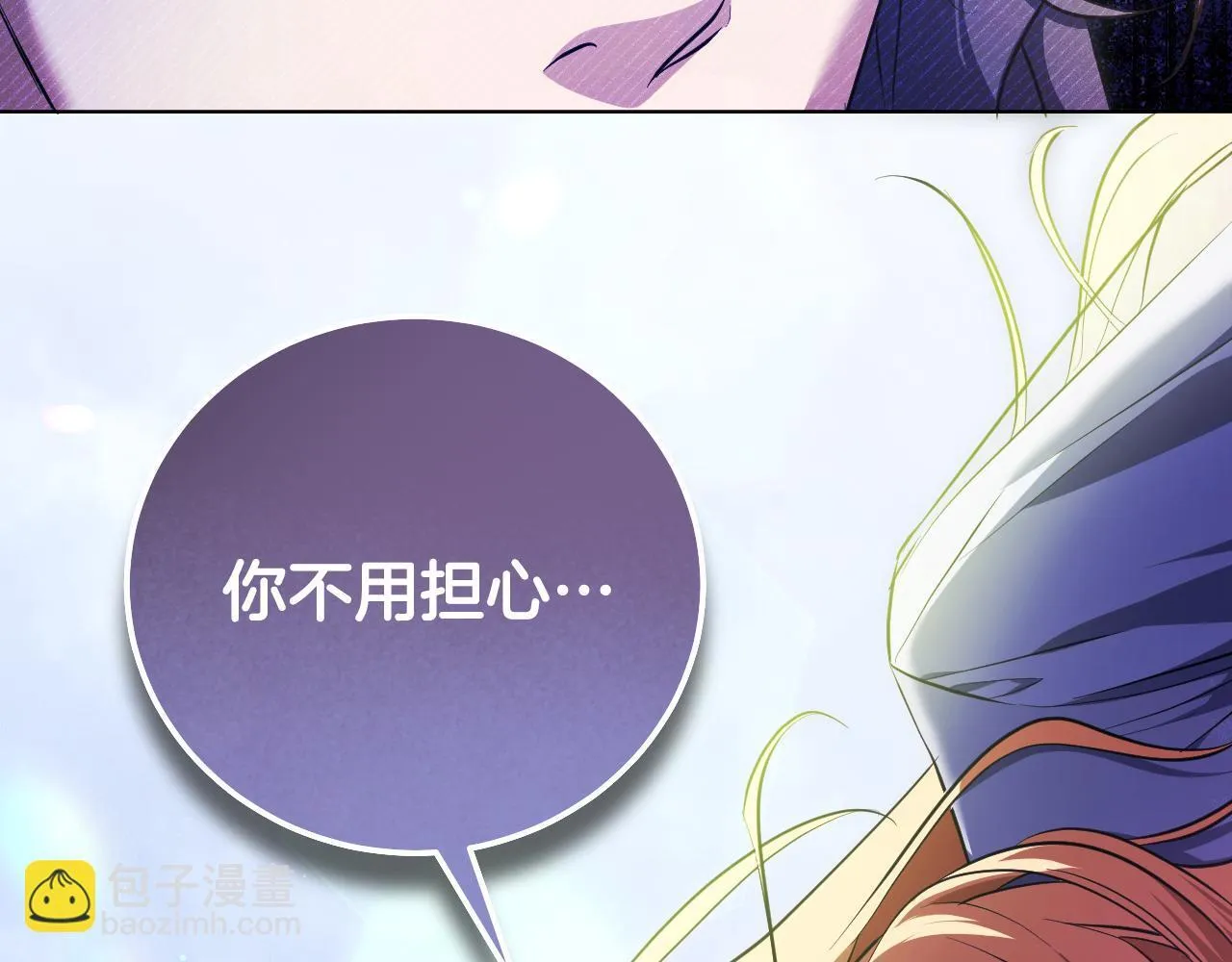 第55话 计划成功 第74页