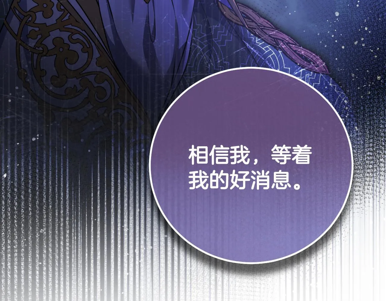 第55话 计划成功 第77页