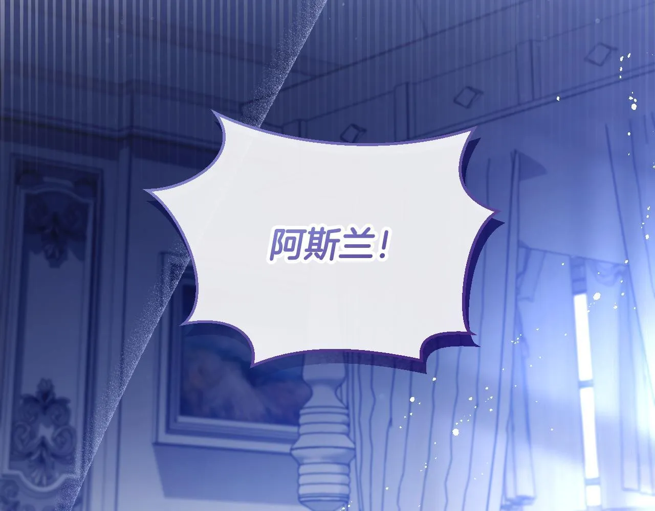 第55话 计划成功 第84页