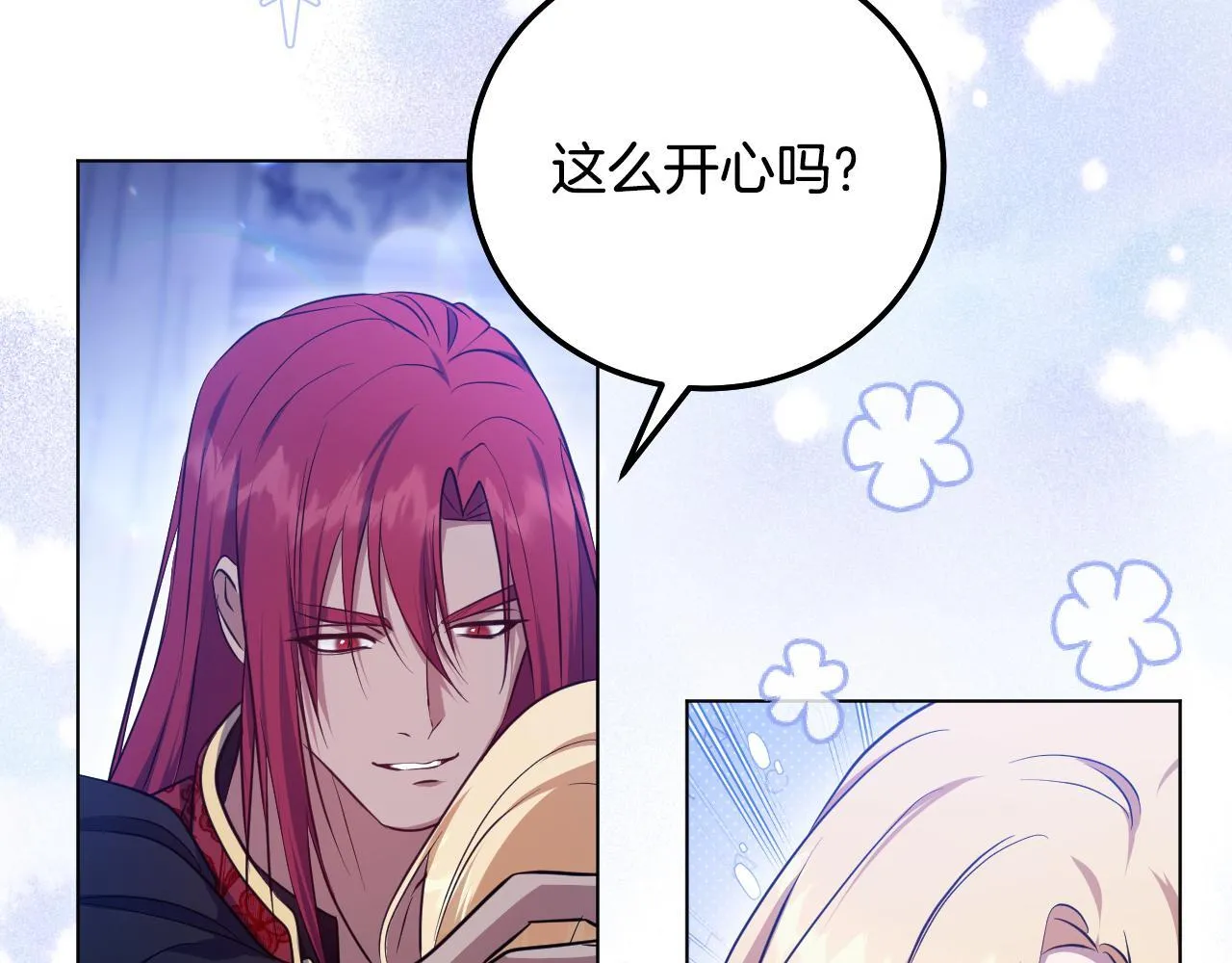 第55话 计划成功 第89页