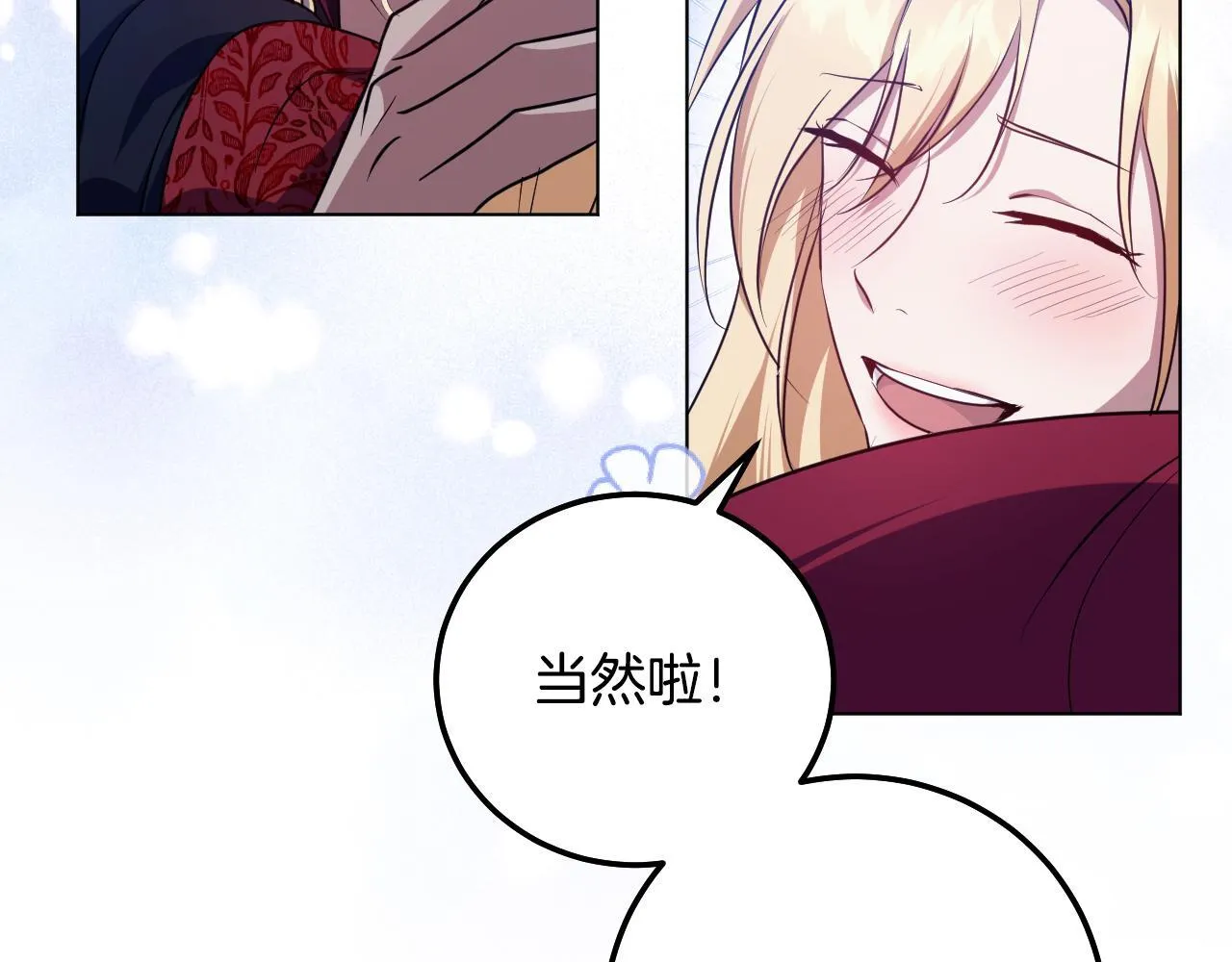 第55话 计划成功 第90页