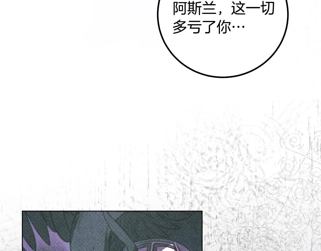第55话 计划成功 第91页
