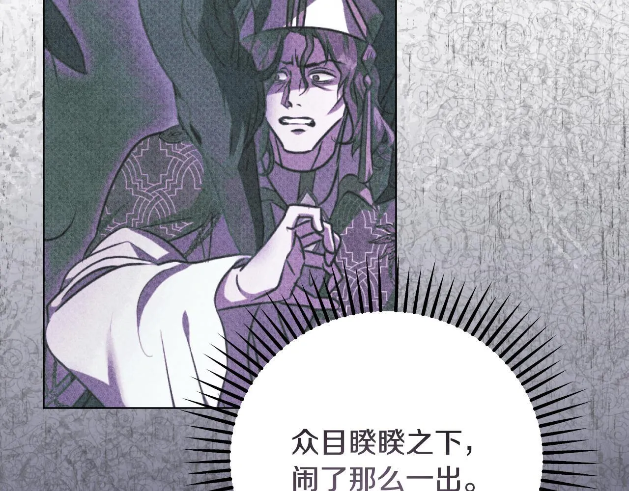 第55话 计划成功 第92页
