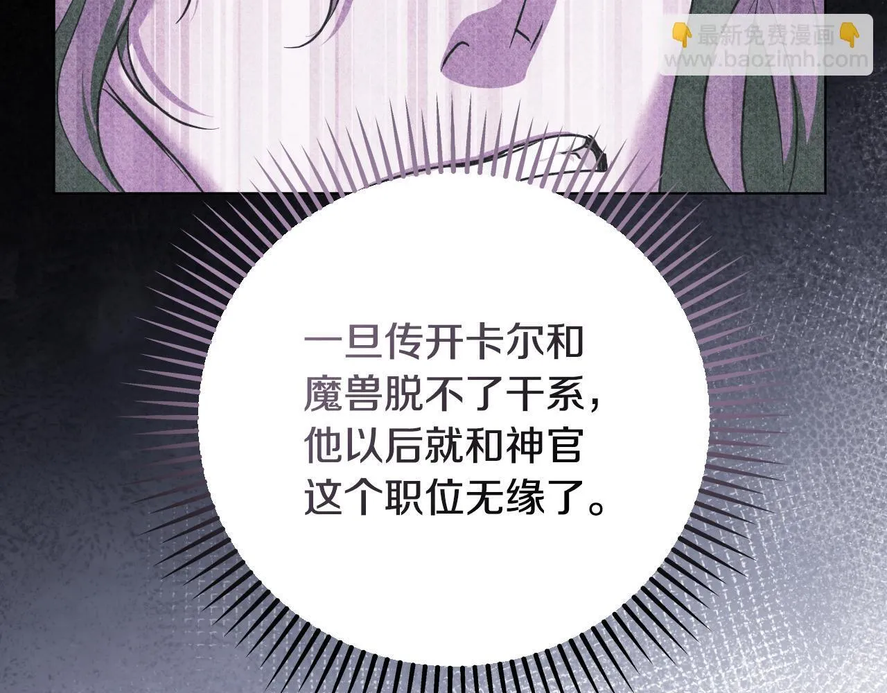 第55话 计划成功 第95页