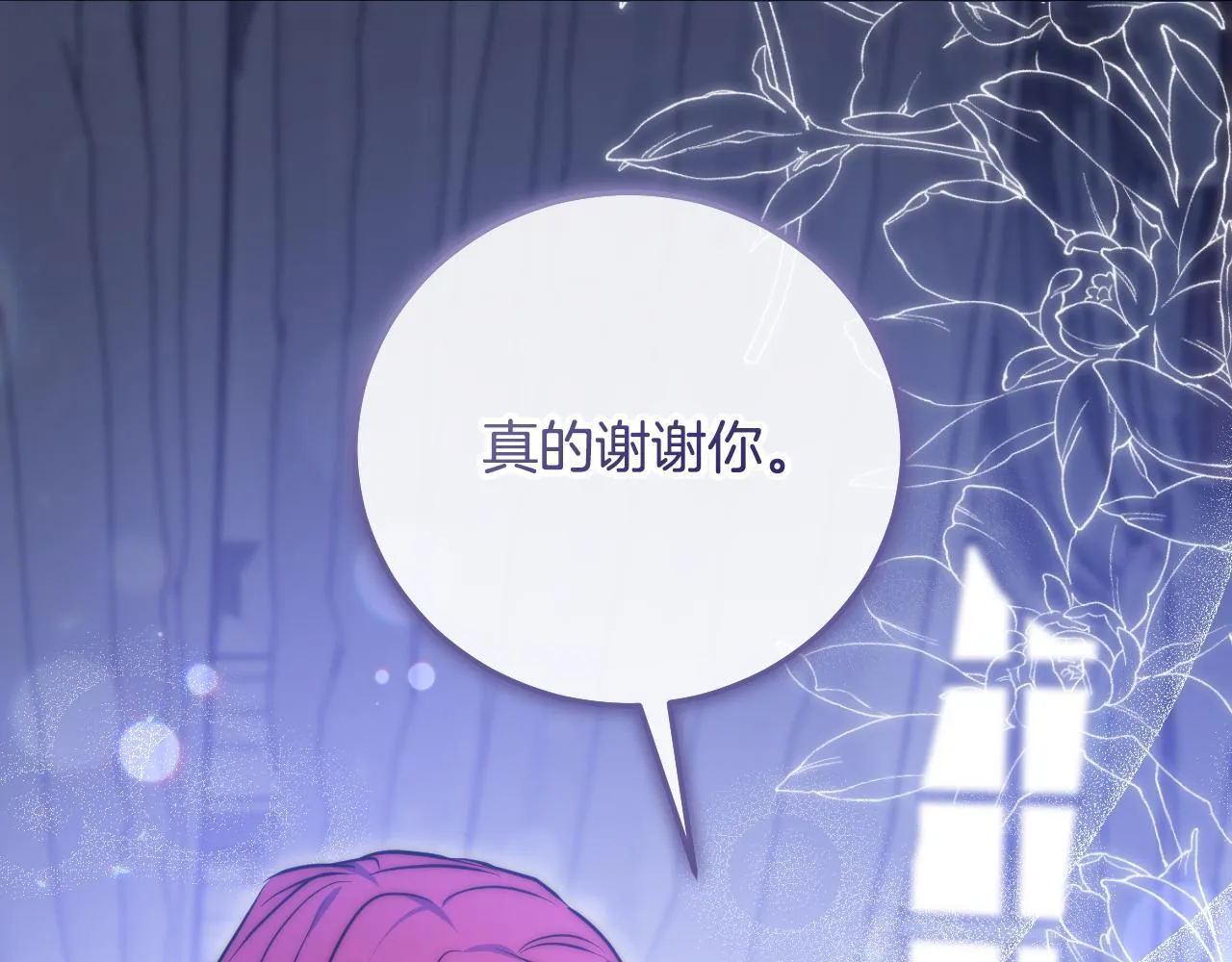 第55话 计划成功 第98页