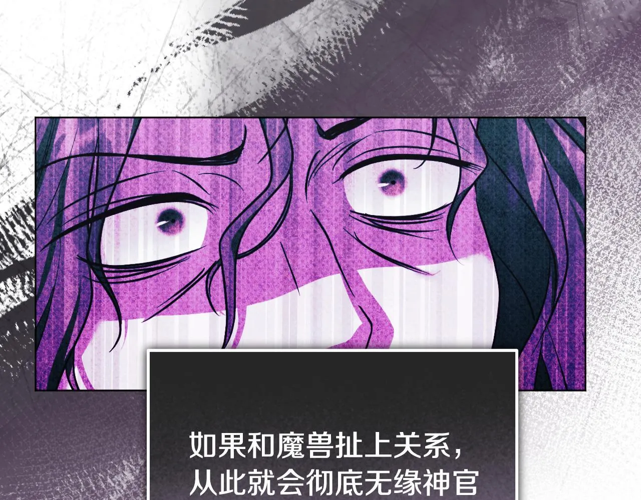 第55话 计划成功 第101页