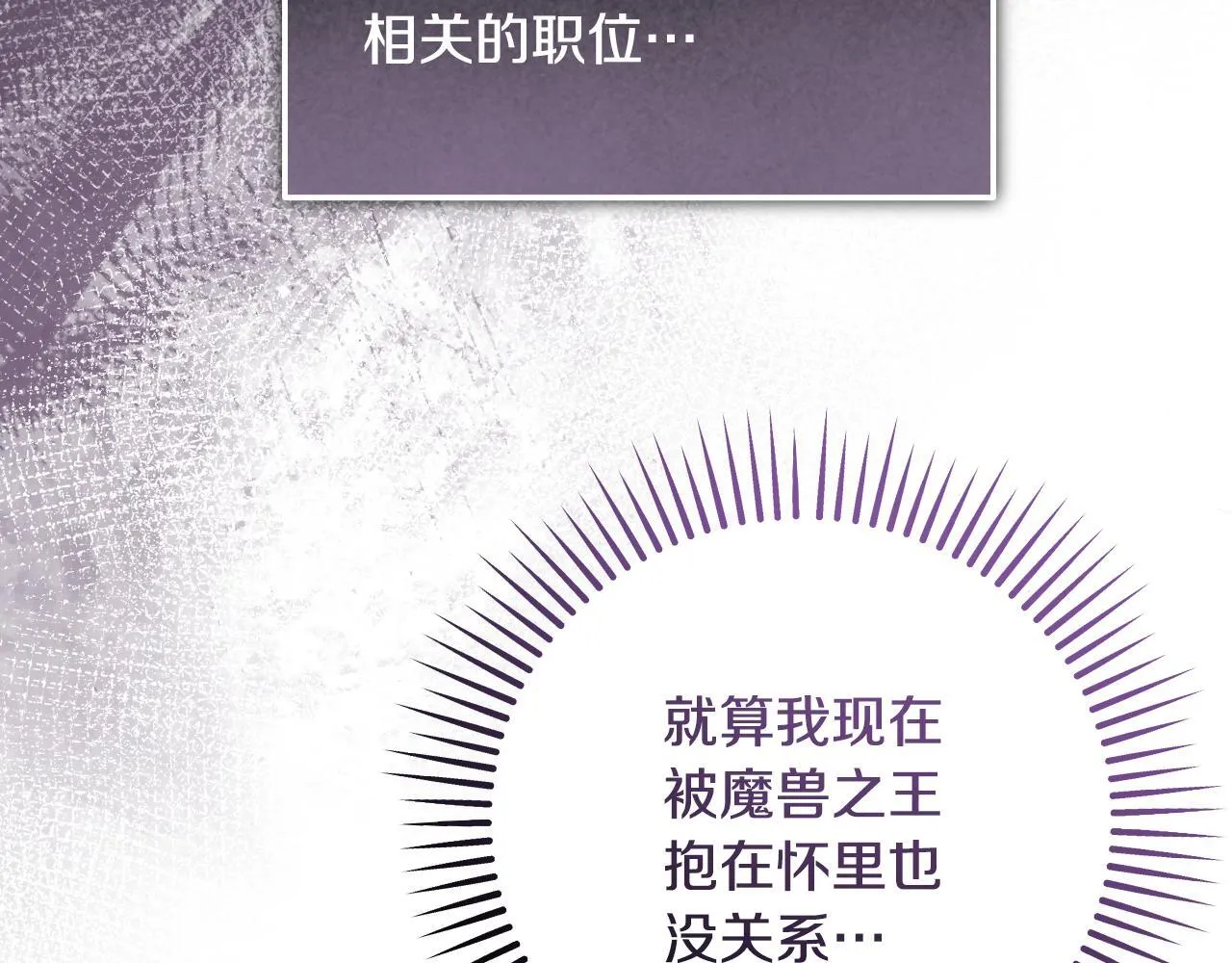 第55话 计划成功 第102页