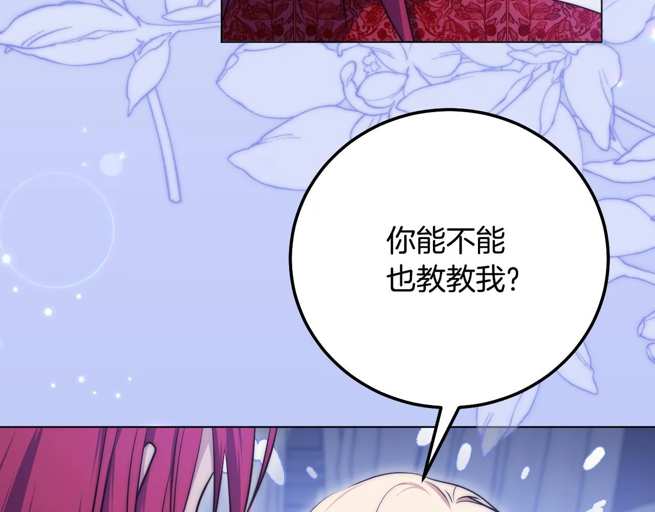 第55话 计划成功 第107页