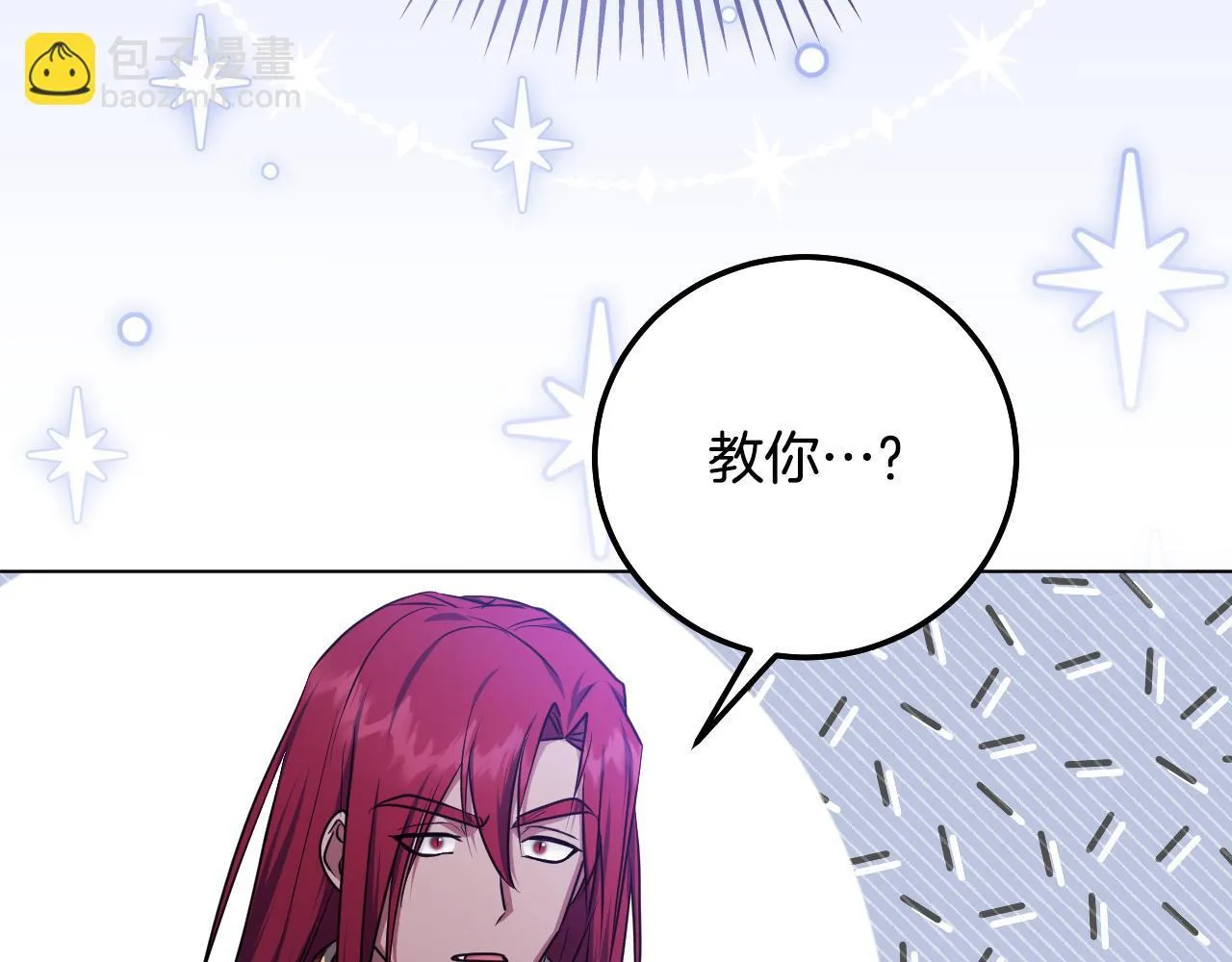 第55话 计划成功 第110页