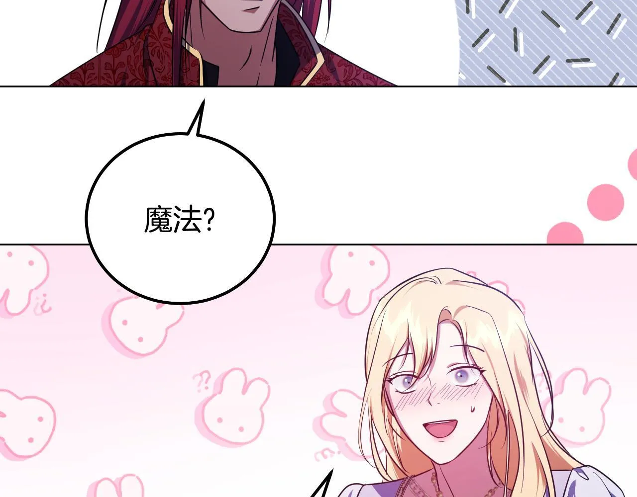 第55话 计划成功 第111页